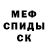 Первитин мет Patriks Toms