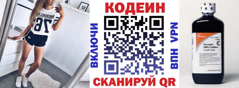 Кодеиновый сироп Lean напиток Lean (лин)  гидра ONION  Ясный 