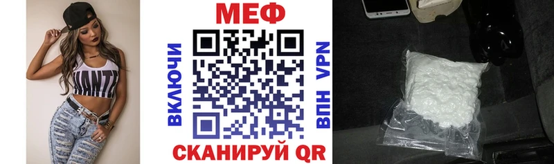 продажа наркотиков  Ясный  Мефедрон мука 