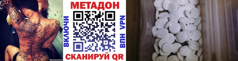Метадон VHQ Ясный